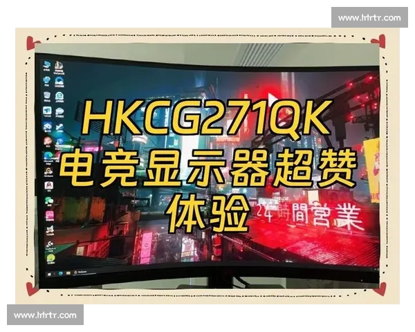 高清电竞直播体验提升全方位解析完美画质与流畅度的技术突破 - 副本 (4)