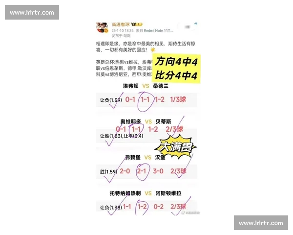 意甲最新赛果全面解析各队胜负走势与积分变化