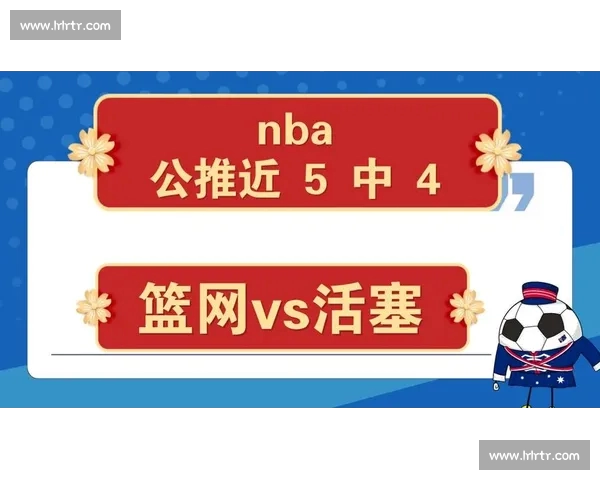 打造篮球赛事全新体验平台 让你尽享实时赛事直播和精彩分析