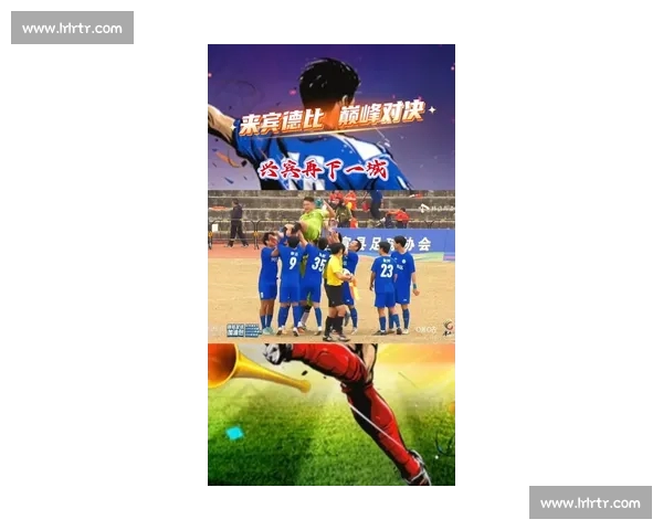 激战绿茵场全程直击最新足球赛事精彩瞬间